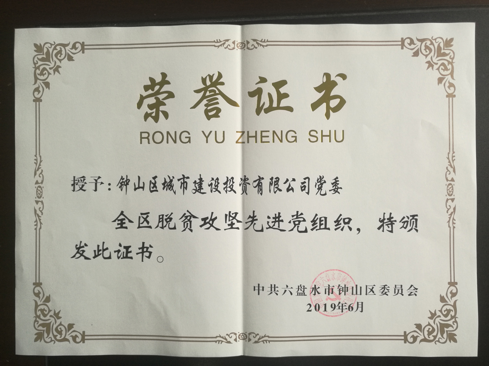 榮譽(yù)證書